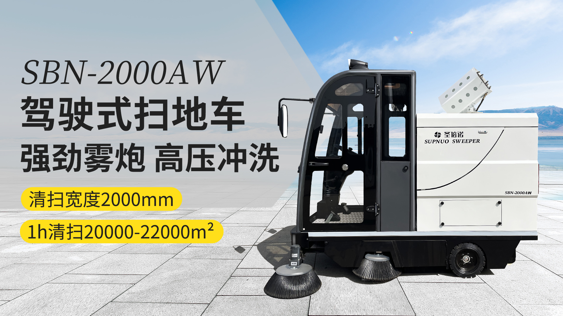 浙江电动扫地车在公园清洁中的应用