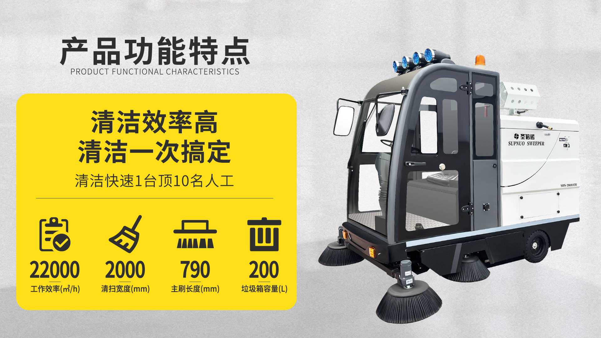 浙江电动扫地车在车站清洁中的应用